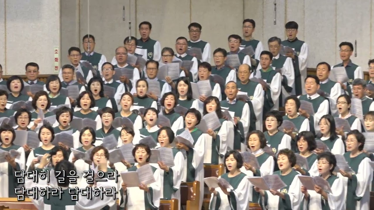 담대하라 / 여천제일교회임마누엘찬양대(250720)
