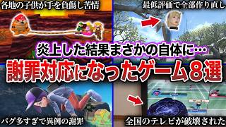 Controversy] 8 Games That Were Recalled, Apologized For, or Taken