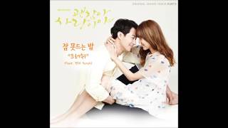 괜찮아 사랑이야 OST Part 3 크러쉬 Crush   잠 못드는 밤 Feat 펀치 Punch Sleepless Night