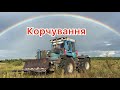 Корчування корчувач Крокодил