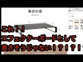エフェクターボードとしてこれ使えそうじゃない??