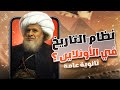 التاريخ أونلاين مع الفارس مادة التاريخ ثانوية عامة 2024 مستر محمد السيد