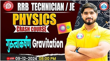 RRB Technician Science | Gravitation Class | RRB JE, Physics For Railway Exams by Dharmendra Sir