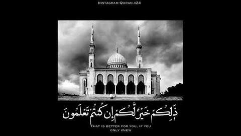 (( يا أيها الذين امنوا اذا نودي للصلاة )) للقارئ محمد النقيب | تلاوة رائعة