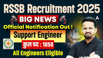 RSSB Vacancy 2025 | RSSB Recruitment 2025 🔔 1050 Vacancies | Support Engineer Posts