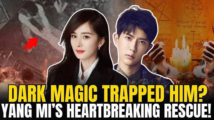 Yu Menglong Becomes a Ghostly Sacrifice? Yang Mi's Tearful Battle, Tianyu's Ghostly Chains Exposed!