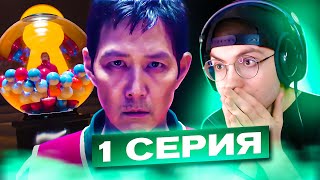 ИГРА В КАЛЬМАРА 3 сезон 1 серия | Реакция на Squid Game на русском