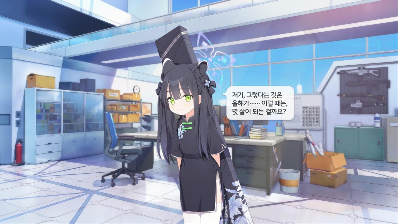 [블루 아카이브] 스노하라 슌(어린이) 생일대사(2월5일)