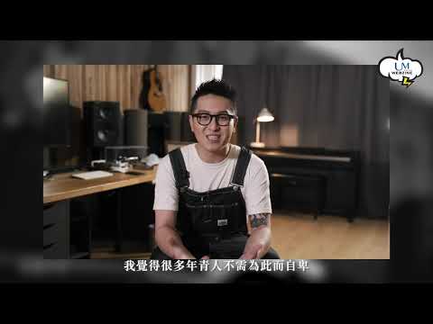 【娛樂快遞】ONE PROMISE 自卑的男人 - Bass手Sora篇