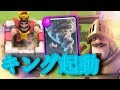【クラロワ】トルネードでキング起動!意外と知らない?【テクニック講座】