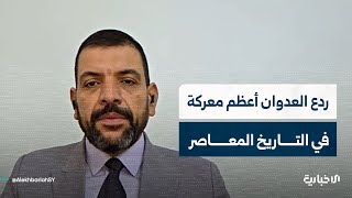 بسام سليمان: معركة ردع العدوان من أعظم معارك المنطقة وأحفادنا سيتحدثون عنها