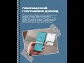 ПОГОВОРИМО ПРО МОБІЛЬНИЙ ДОСТУП? #servio #готель #vingcard #готель
