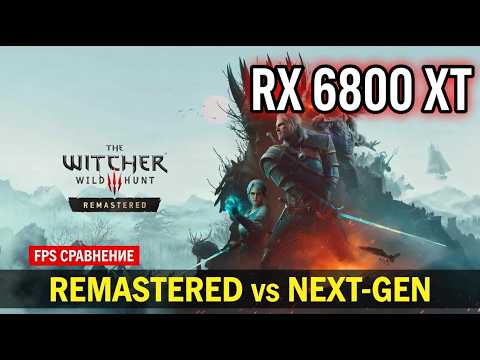 The Witcher 3 Remastered VS Next Gen Edition | FPS Test
