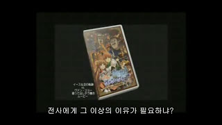 イース VS 空の軌跡 Drama CD (Korean Translate)