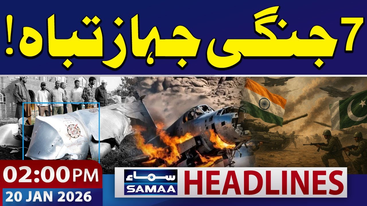 Pak-Ind Conflict | Pakistan Shoots Down 7 Indian Jets | 02 PM News Headlines | 20 Jan 2026