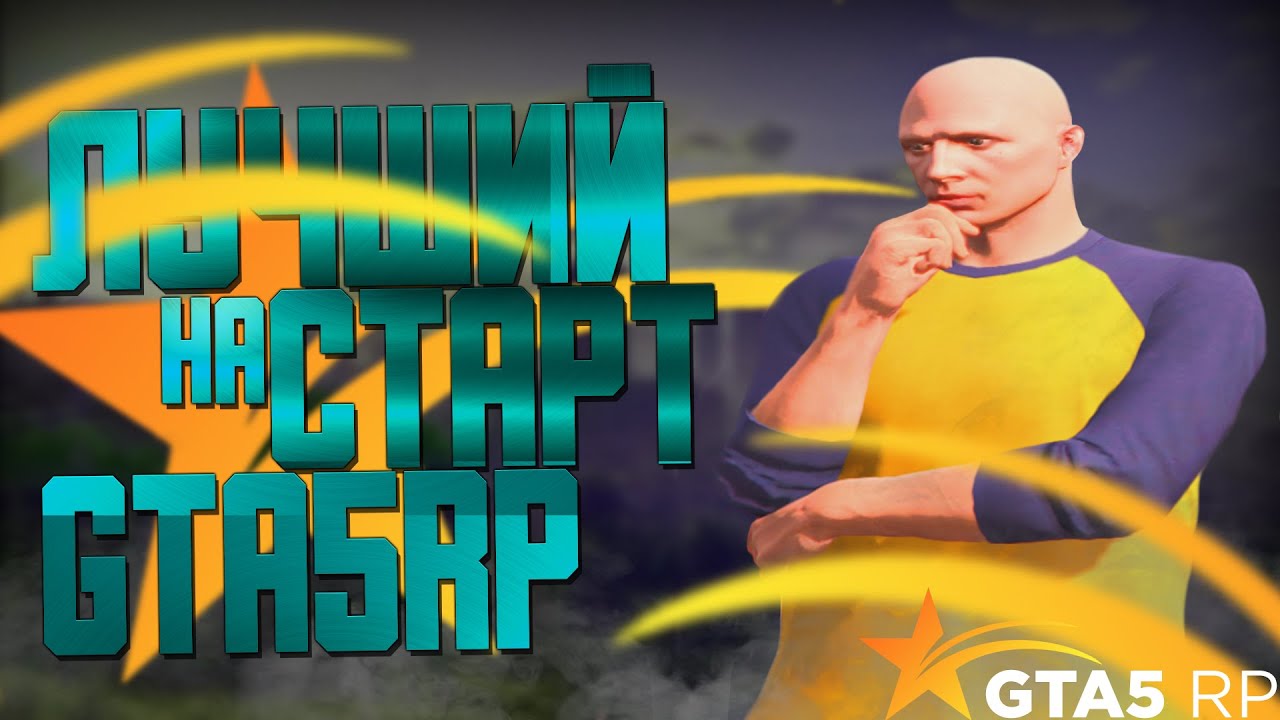 Песня gta hugo