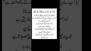 #shorts urdu