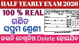7th class half yearly exam 2026 math real question answer||class7 half yearly exam2026 math question screenshot 1