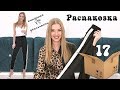 ОГРОМНАЯ РАСПАКОВКА посылок с примеркой с Aliexpress #116 | ОЖИДАНИЕ vs РЕАЛЬНОСТЬ | NikiMoran