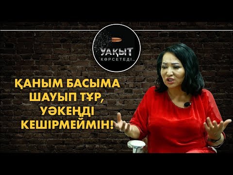 Video: Вксель кайра жөнөтүлөбү?