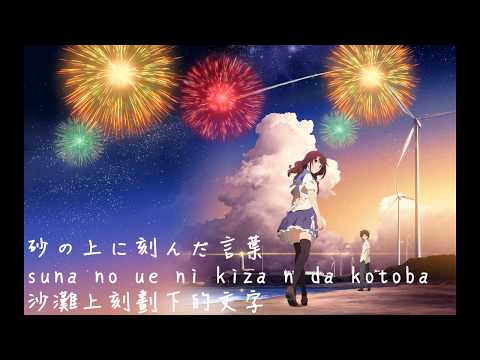 Uchiage Hanabi KTV ver.