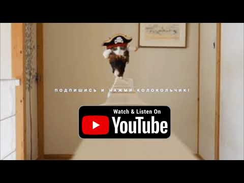 ESTRADARADA ft Danny Wheels - Кошечка #Koshechka (Trailer)