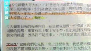 新聞夜總會 20120215 pt.4/4