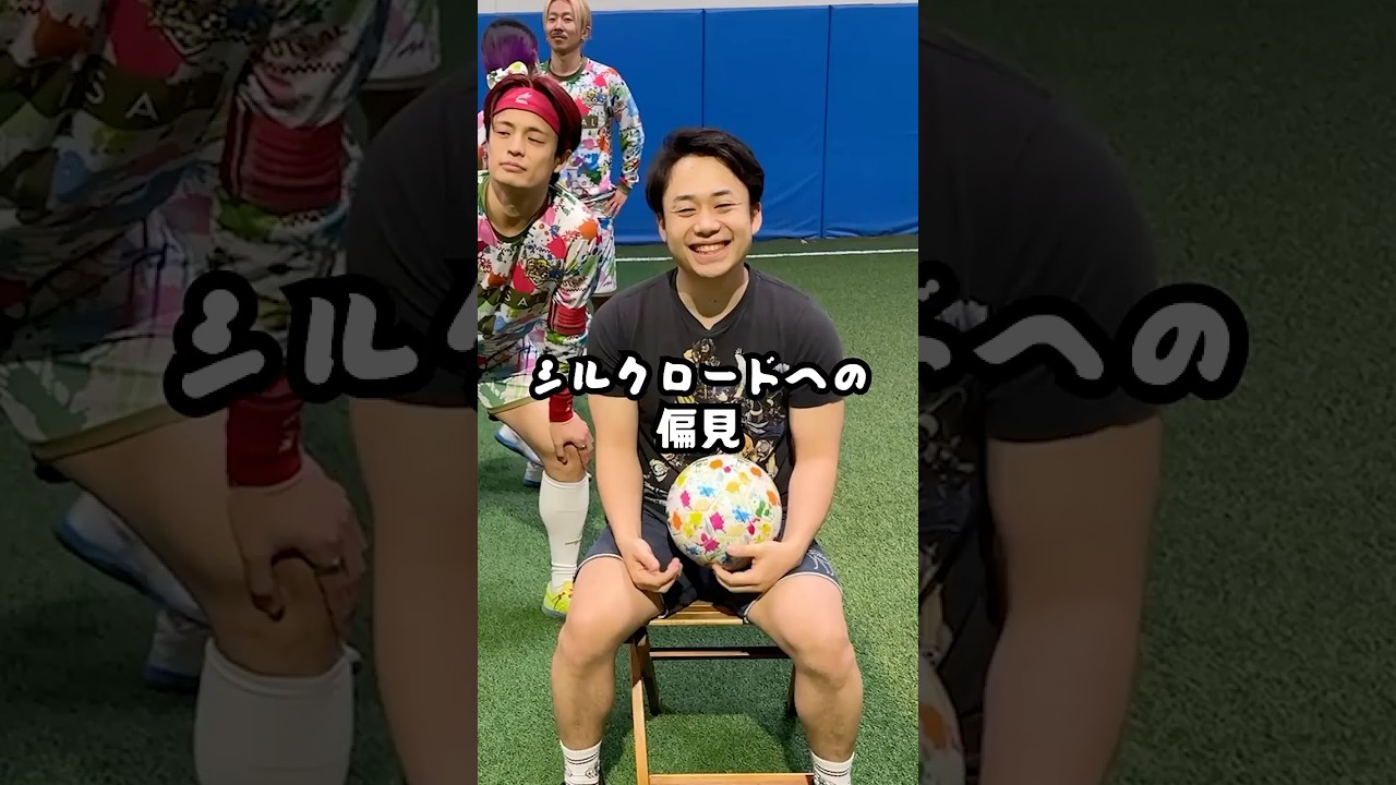 シルクロードへの偏見