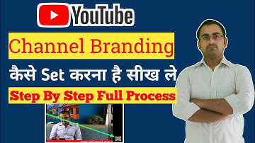 YouTube | How To Set YouTube Channel Branding? youtube video me watermark kaise set karte hai