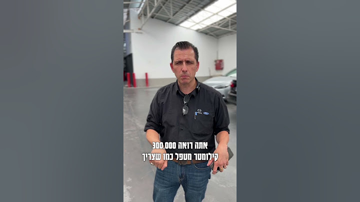 איך קילומטראג' משפיע על הרכב?