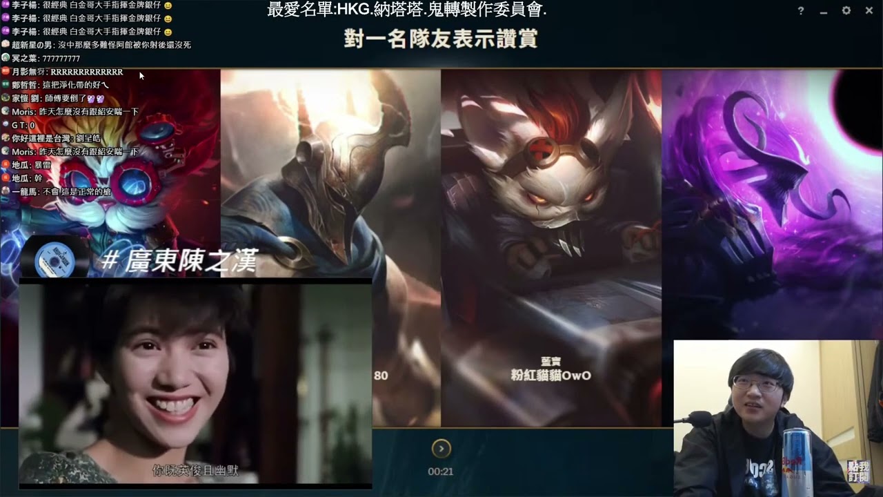 【超負荷直播精華】廣東館長 + HKG 飆罵超負荷特輯