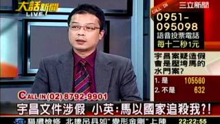 大話新聞  20111213  8 transcoded