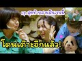 ep.สุดท้าย ลิซ่า โดนเต๊าะ! สานฝันเจนนี่ ได้เจอแพนด้า