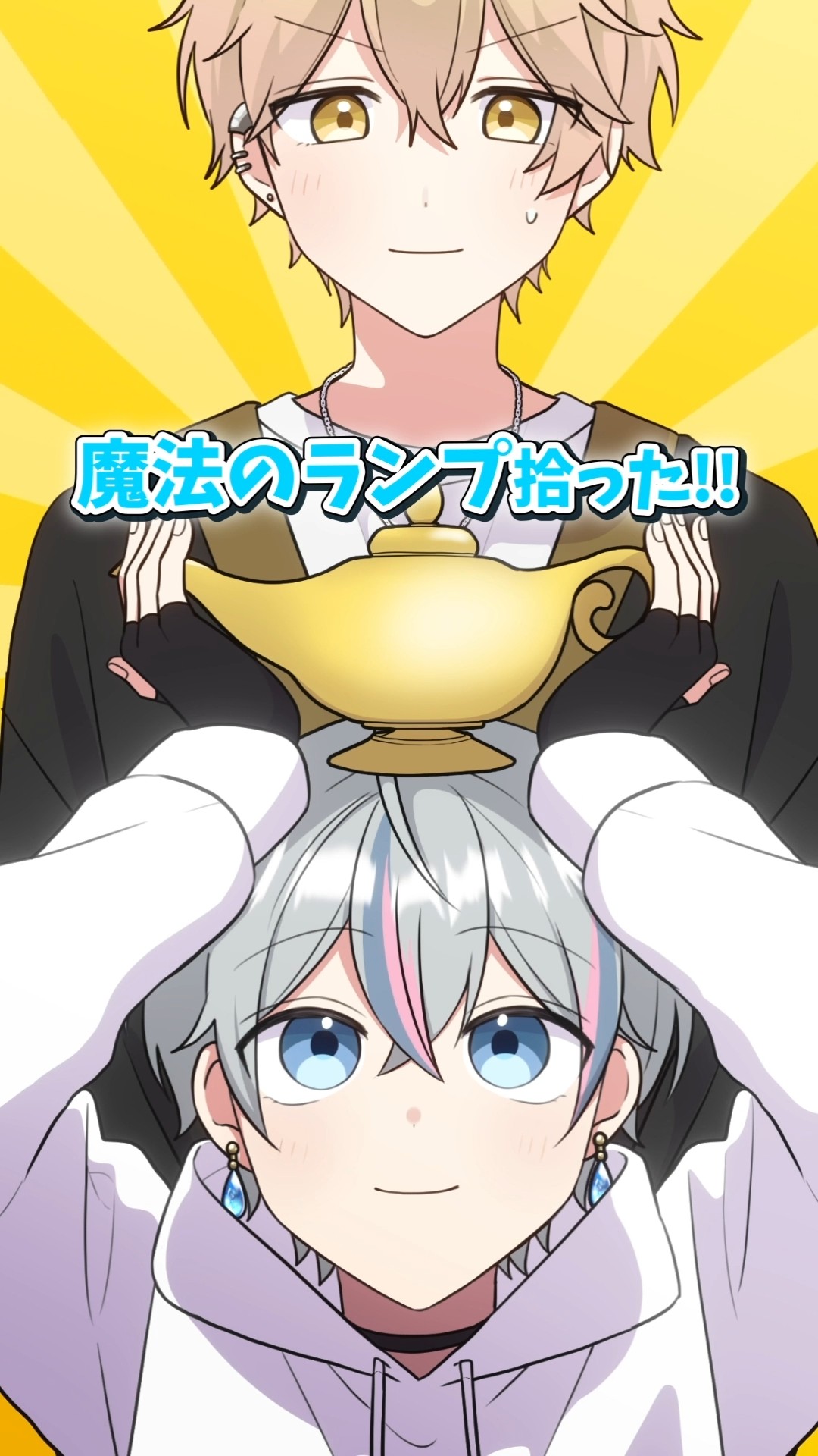 願いが叶うとしたら？【アニメ】【漫画】