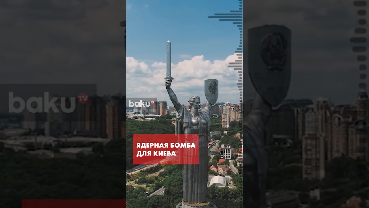 Франция и Великобритания готовят поставку ядерного оружия Украине