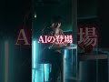 Q.100年以内に確実に起こることを語る。AIが発達した未来では人間らしさが必要になる