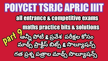 POLYTECHNIC ||TSRJC || APRJC || IIIT|| MATHS || sets important bits || part 9