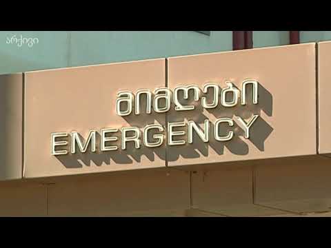 ფოთის ცხელების ცენტრში 14 პაციენტი იმყოფება 21 04 20