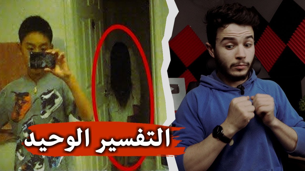 سر المرآة المسـ حورة ولماذا يستخدمها السـ حرة والمشـ ـعوذين