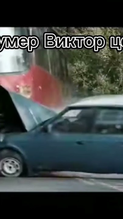 как умер Виктор цой😔😞 - YouTube