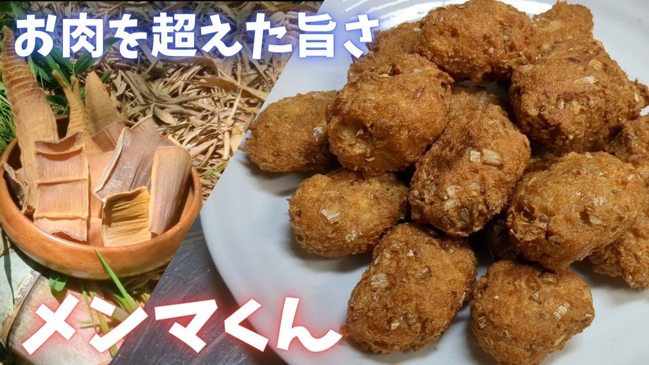 Super bamboo shoot texture] Even Ka◯age-kun will be jealous! How