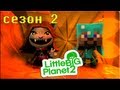 ч.27 LittleBigPlanet 2 с кошкой - Vita sackboy in PS3