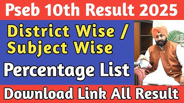 10th Class District Wise Subject Wise Percentage 2025 | Pseb 10th Class Result | 10th Result 2025