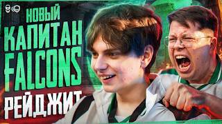 КЕРРИГАН ЗАРЕЙДЖИЛ НА КИОСУКЕ! СПИРИТ И ФАЛЬКОНС НА ПГЛ АСТАНА