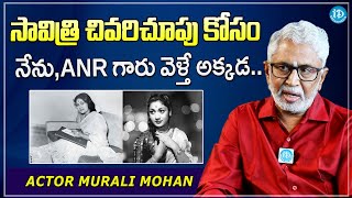 Actor Murali Mohan About Mahanati Savitri Last Days | ANR | iDream Filmnagar