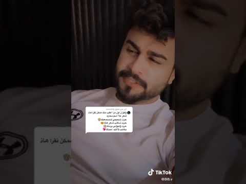 شعر حسين كريم التميمي شعر على اسم سمارة يجنن يخبل