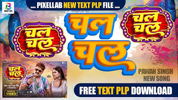 How To Create Shop #Text_Effect In PixelLab | ( Free PLP File ) Download Text