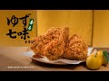 ゆず七味チキン「料亭」篇|KFC
