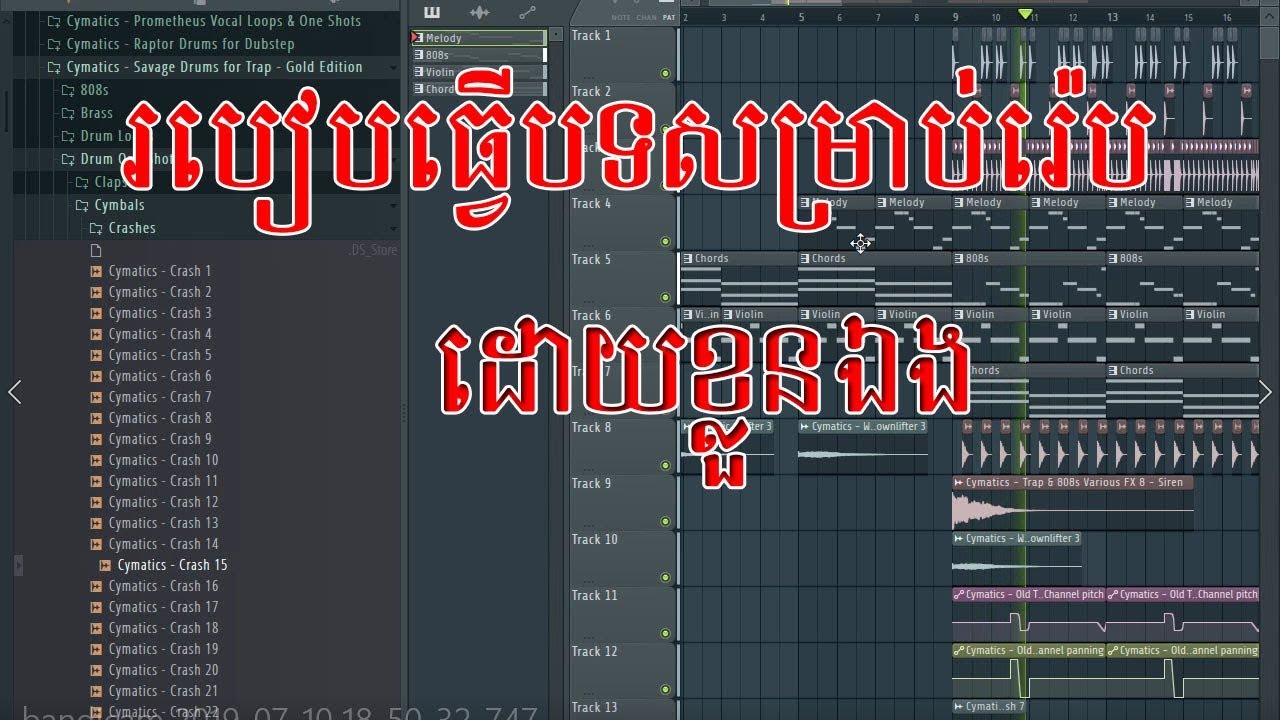 របៀបធ្វើបទសម្រាប់រ៉េប2019How TO Make Beat For Rap 2019