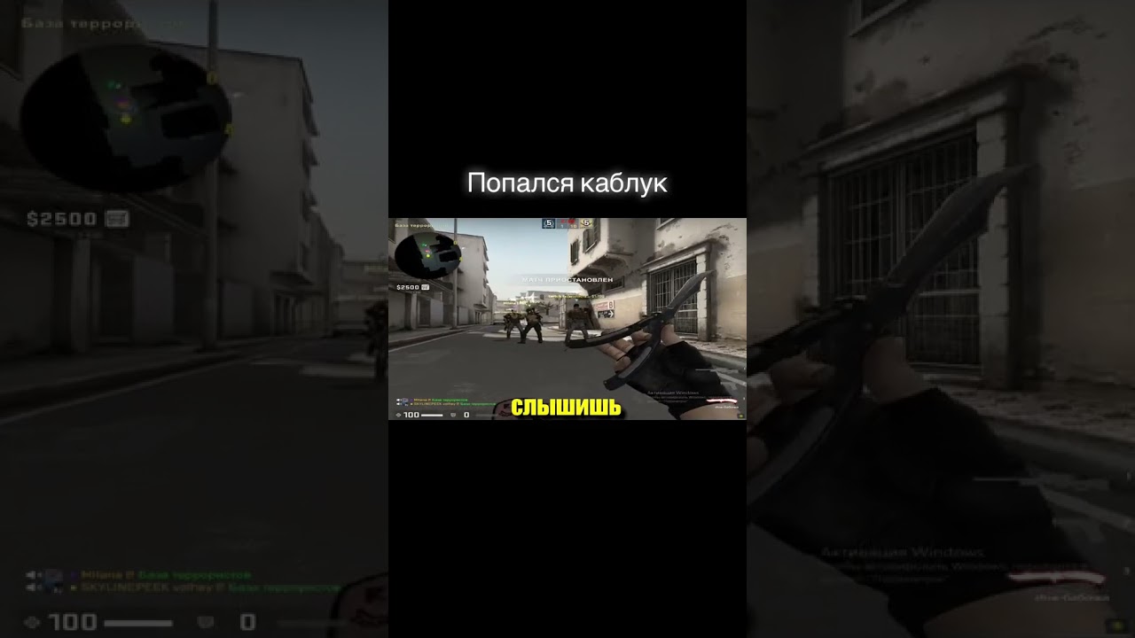 Попался каблук 